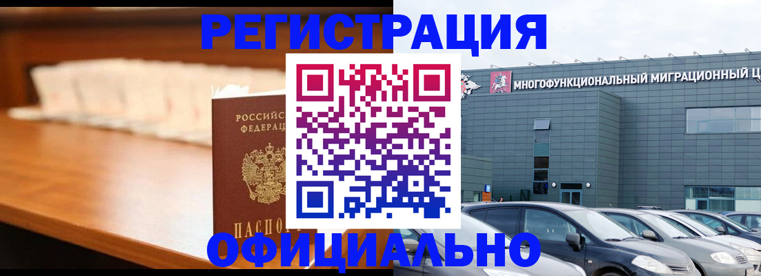 где прописаться в Шагонаре