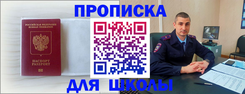 прописка регистрация в Шагонаре