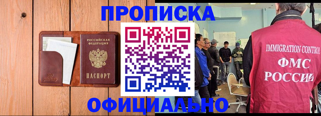 временная регистрация для школы в Шагонаре