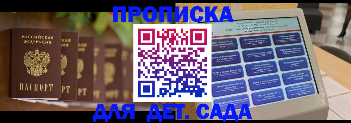 временная регистрация законно в Шагонаре