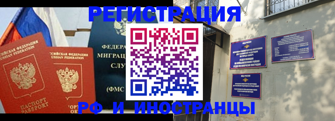 временная регистрация надежно в Шагонаре