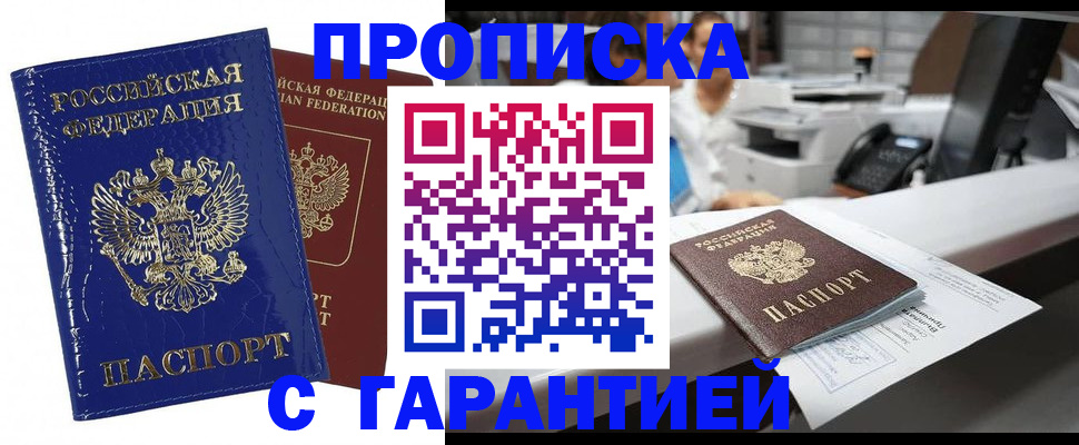 временная регистрация в квартире в Шагонаре