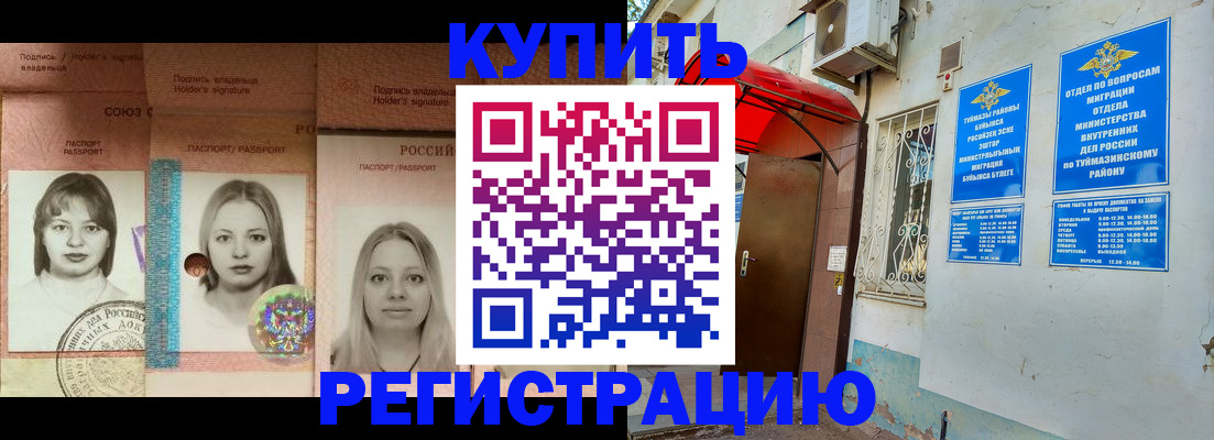 временная регистрация для школы в Шагонаре