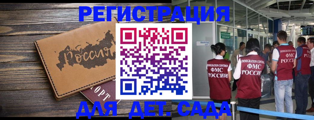 временная регистрация в Шагонаре