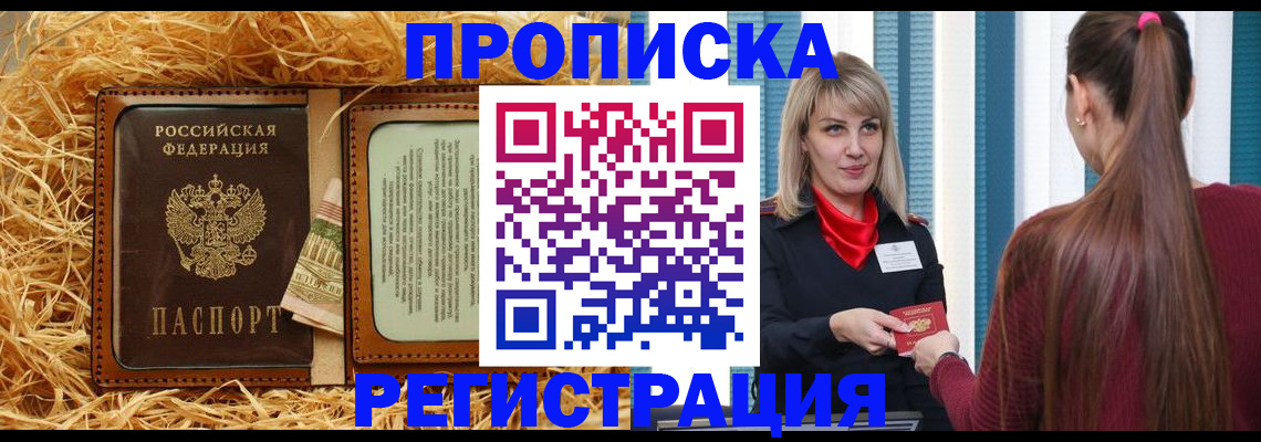 прописка иностранных граждан в Шагонаре