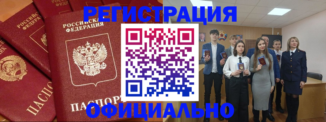 прописка гарантия в Шагонаре